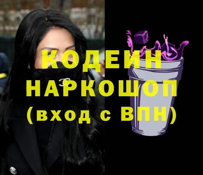 KRAKEN маркетплейс  Верхняя Салда  Кодеин напиток Lean (лин) 